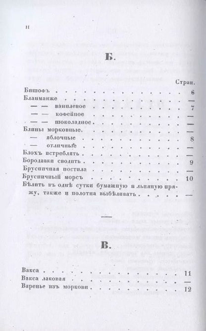 Фотография книги "Екатерина Авдеева: Экономический лексикон. Часть 1 (репринтное издание)"