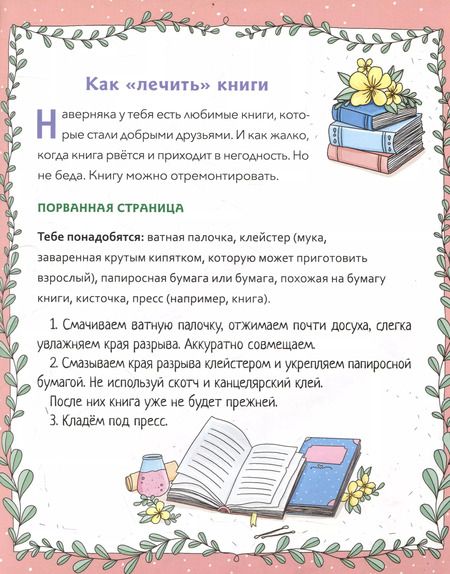 Фотография книги "Екатерина Баканова: Православная девочка"