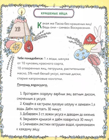 Фотография книги "Екатерина Баканова: Православная девочка"