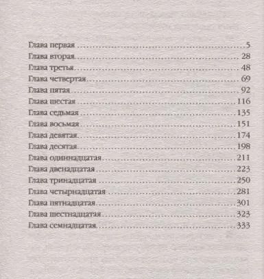 Фотография книги "Екатерина Барсова: Русский вечер в Ницце"