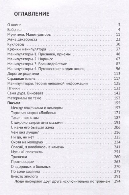 Фотография книги "Екатерина Безымянная: Беги"