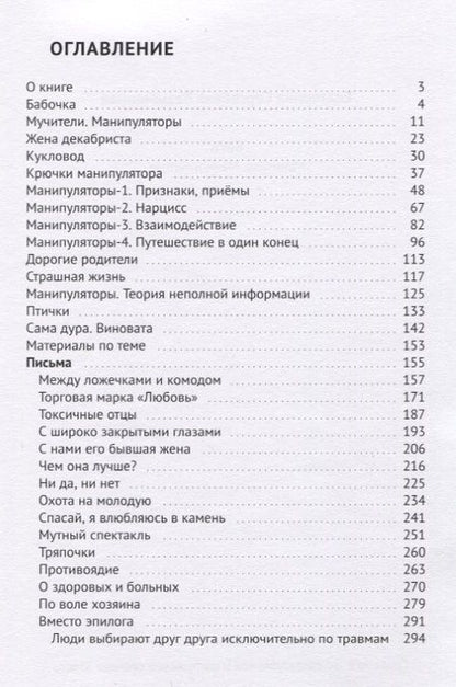 Фотография книги "Екатерина Безымянная: Беги"