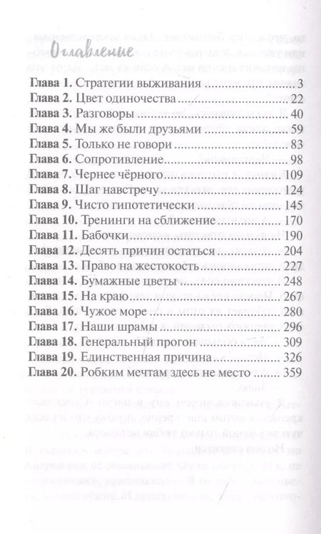Фотография книги "Екатерина Бордон: Самый синий из всех"