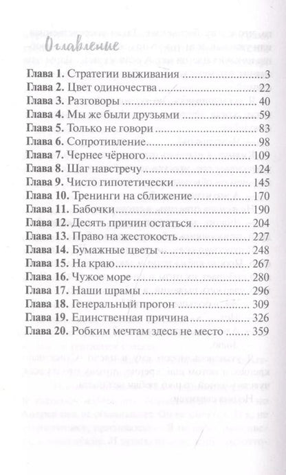 Фотография книги "Екатерина Бордон: Самый синий из всех"