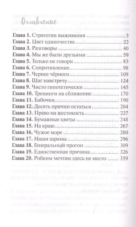 Фотография книги "Екатерина Бордон: Самый синий из всех"
