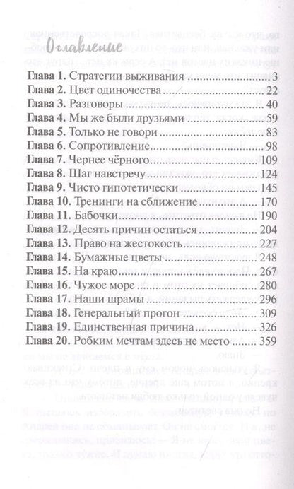 Фотография книги "Екатерина Бордон: Самый синий из всех"