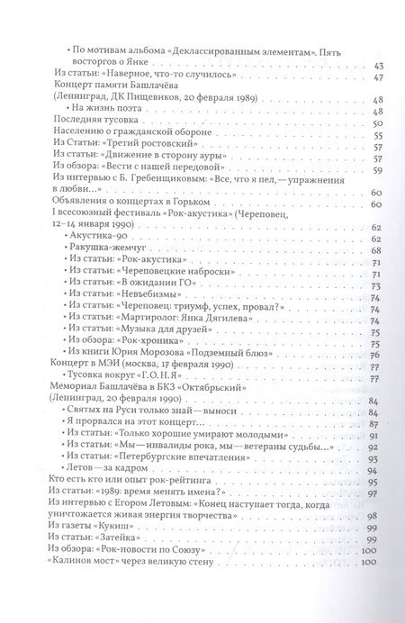 Фотография книги "Екатерина Борисова: Янка. Сборник материалов"