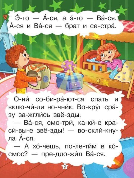 Фотография книги "Екатерина Борисовна: Полёт в космос"