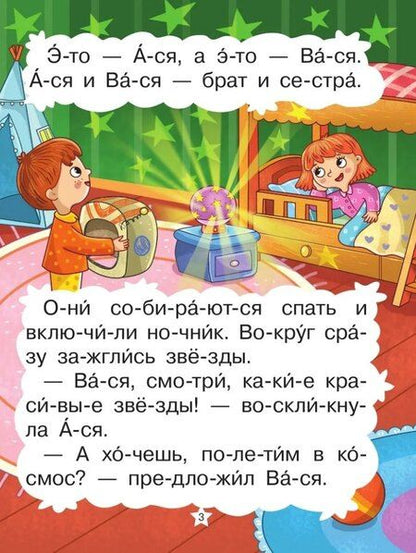 Фотография книги "Екатерина Борисовна: Полёт в космос"