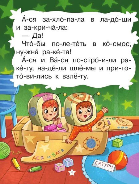 Фотография книги "Екатерина Борисовна: Полёт в космос"