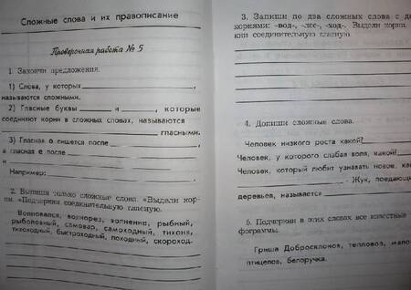 Фотография книги "Екатерина Бунеева: КИМ. Проверочные и контрольные работы по русскому языку. 3 класс. В 2-х вариантах. ФГОС"