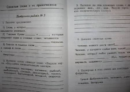 Фотография книги "Екатерина Бунеева: КИМ. Проверочные и контрольные работы по русскому языку. 3 класс. В 2-х вариантах. ФГОС"