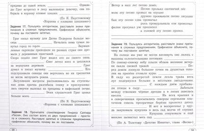 Фотография книги "Екатерина Бунеева: Русский язык. 3-4 класс. Пунктуация. Универсальные учебные материалы. ФГОС"