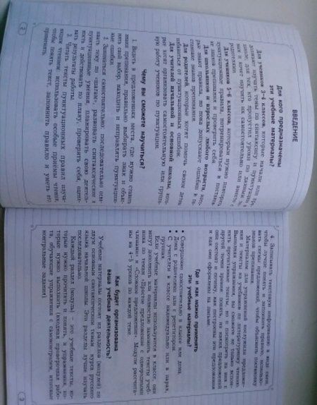 Фотография книги "Екатерина Бунеева: Русский язык. 3-4 класс. Пунктуация. Универсальные учебные материалы. ФГОС"