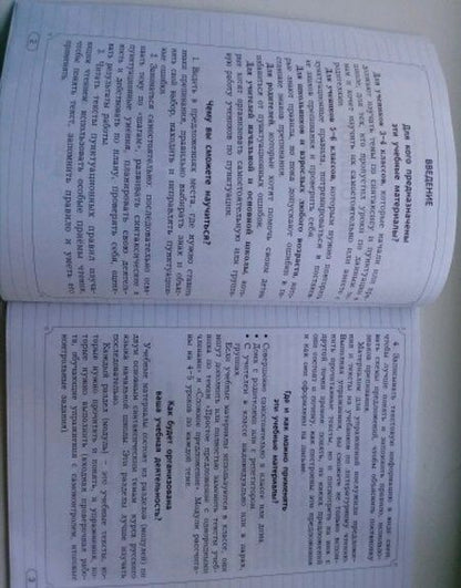 Фотография книги "Екатерина Бунеева: Русский язык. 3-4 класс. Пунктуация. Универсальные учебные материалы. ФГОС"