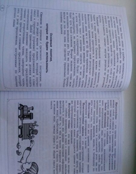 Фотография книги "Екатерина Бунеева: Русский язык. 3-4 класс. Пунктуация. Универсальные учебные материалы. ФГОС"