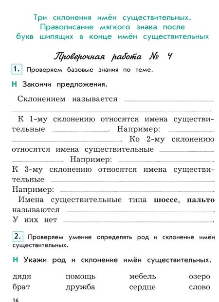 Фотография книги "Екатерина Бунеева: Русский язык. 4 класс. Проверочные и контрольные работы. Часть 2"
