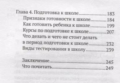 Фотография книги "Екатерина Бурмистрова: Образовательный невроз? Как выбрать школу и не сойти с ума"