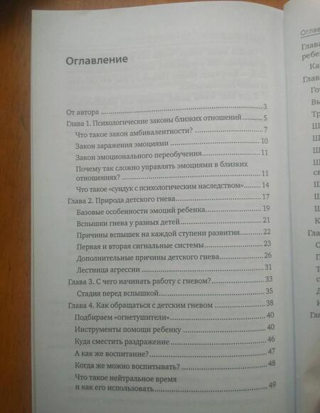 Фотография книги "Екатерина Бурмистрова: Приручить дракона. Гнев в семье"