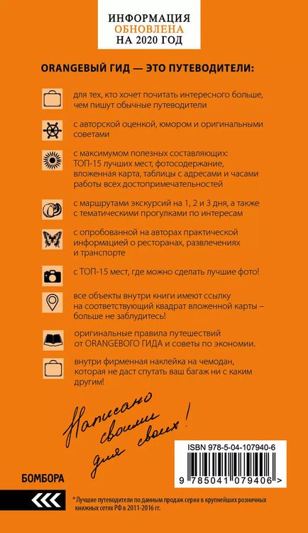 Фотография книги "Екатерина Чернобережская: Санкт-Петербург: путеводитель + карта. 13-е изд., испр. и доп."