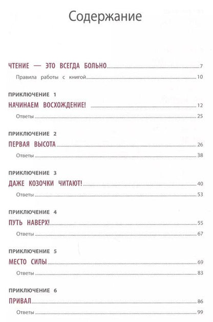 Фотография книги "Екатерина Додонова: 100% читаю легко. Метод, который научит ребенка читать быстро и с удовольствием"