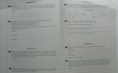 Фотография книги "Екатерина Дошкина: Химия. 11 класс. Готовимся к ВПР. 50 шагов к успеху. Рабочая тетрадь. ФГОС"