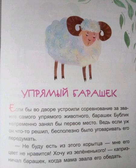 Фотография книги "Екатерина Федорова: Коала-соня. Читаем 10 минут. 2-й уровень сложности"