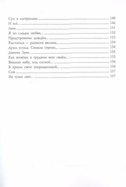 Фотография книги "Екатерина Фролова: О моей и не моей жизни"
