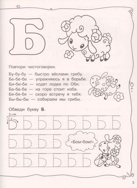 Фотография книги "Екатерина Гайдель: Большая тетрадь. Готовимся к школе"