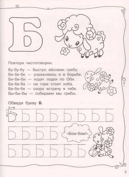 Фотография книги "Екатерина Гайдель: Большая тетрадь. Готовимся к школе"
