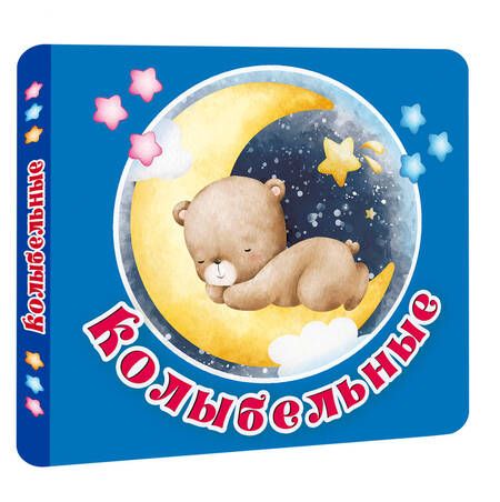 Фотография книги "Екатерина Гайдель: Колыбельные"