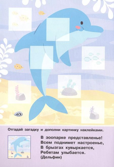 Фотография книги "Екатерина Гайдель: Зоопарк"