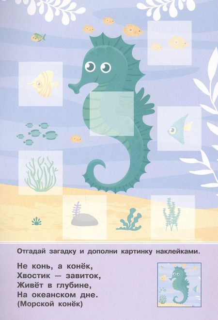 Фотография книги "Екатерина Гайдель: Зоопарк"