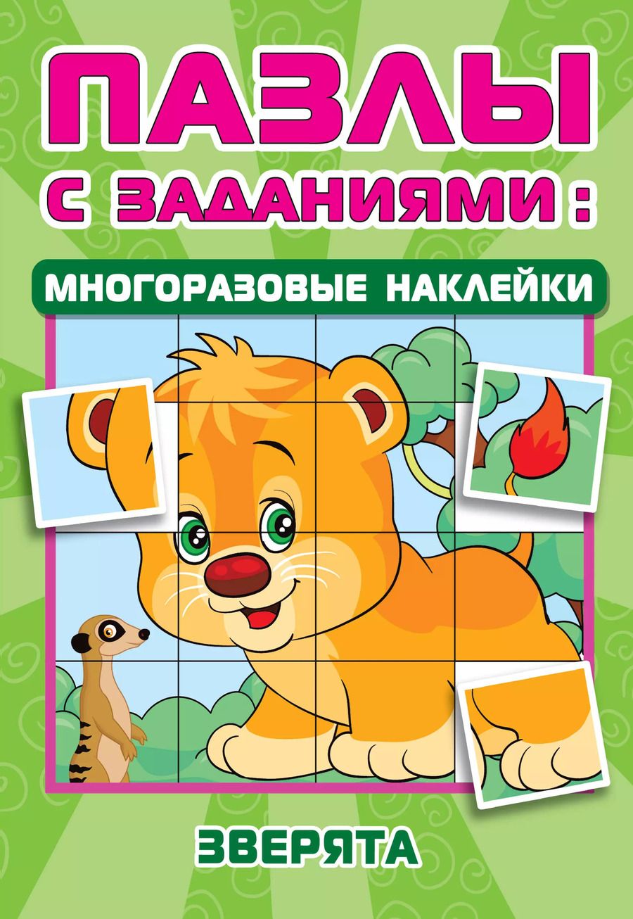 Обложка книги "Екатерина Гайдель: Зверята"