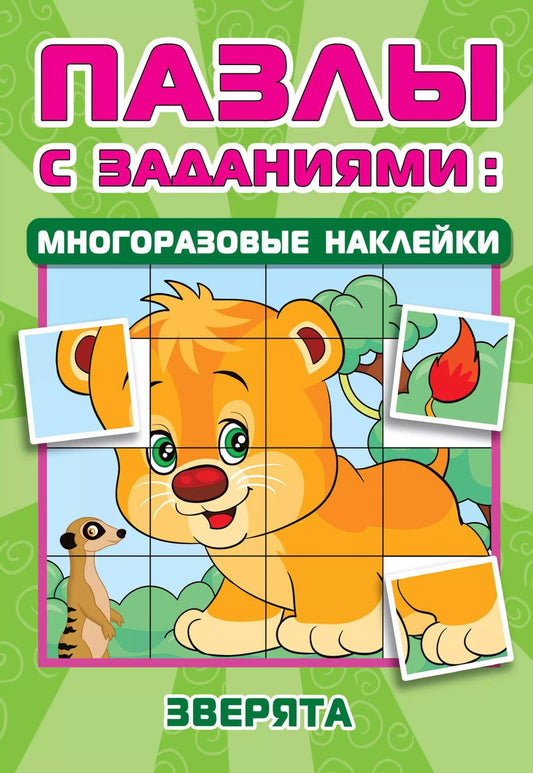 Обложка книги "Екатерина Гайдель: Зверята"