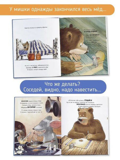 Фотография книги "Екатерина Гаврилова: Голодный медведь"
