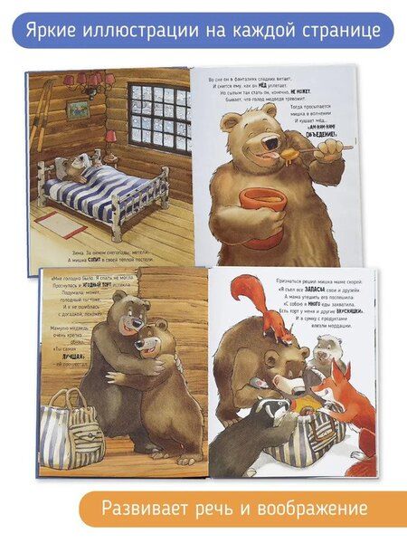 Фотография книги "Екатерина Гаврилова: Голодный медведь"