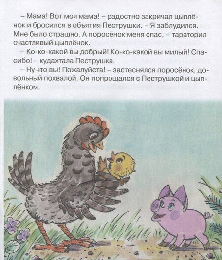 Фотография книги "Екатерина Георгиевна: Чуня. Мультсказка"