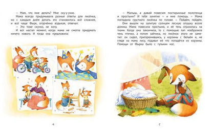 Фотография книги "Екатерина Гончарова: Рецепт от скуки"