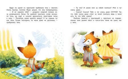 Фотография книги "Екатерина Гончарова: Рецепт от скуки"