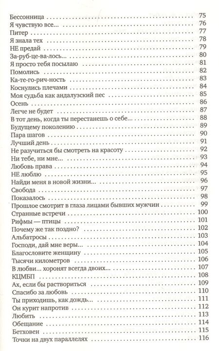 Фотография книги "Екатерина Гордон: Я тебя люблю?: стихотворения."