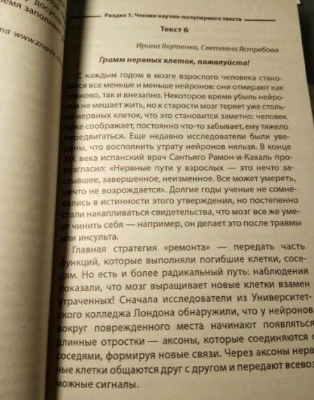 Фотография книги "Екатерина Гринкевич: Устный ответ по русскому языку. Новое задание на ОГЭ"