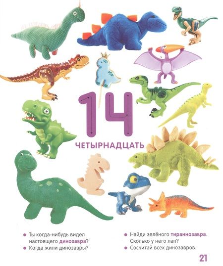 Фотография книги "Екатерина Гуричева: Цифры и счёт. Твоя первая фотокнига"