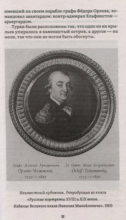 Фотография книги "Екатерина II: Екатерина II. Большая книга писем"