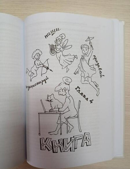 Фотография книги "Екатерина Иноземцева: FreePublicity. Как продвигать себя и свое дело без бюджета"