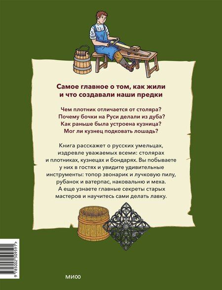 Фотография книги "Екатерина Ивановна: Русские мастера"