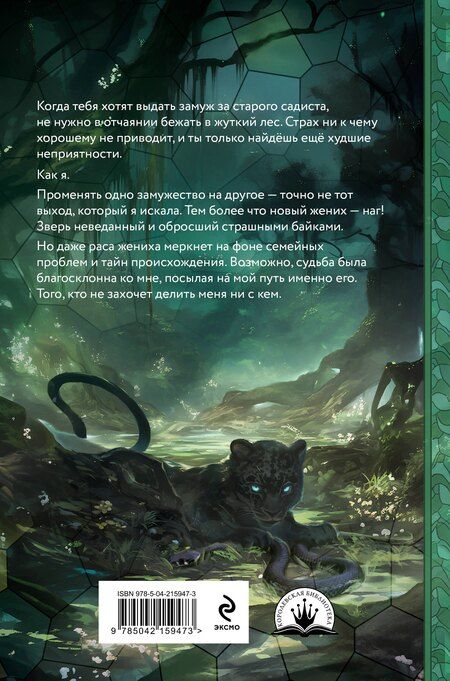 Фотография книги "Екатерина Ивановна: Тяжесть слова"