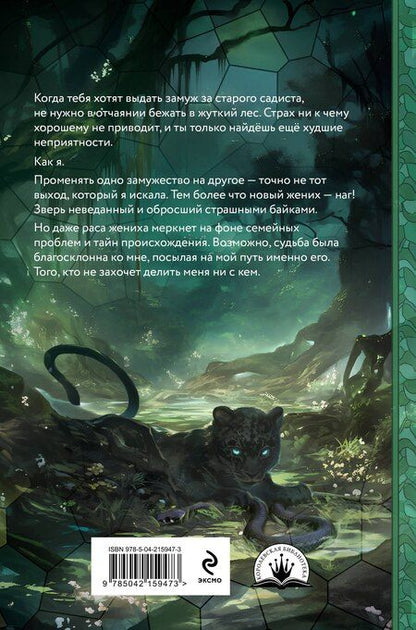 Фотография книги "Екатерина Ивановна: Тяжесть слова"