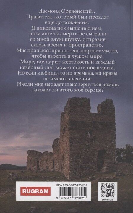 Фотография книги "Екатерина Каблукова: Кельтский крест"