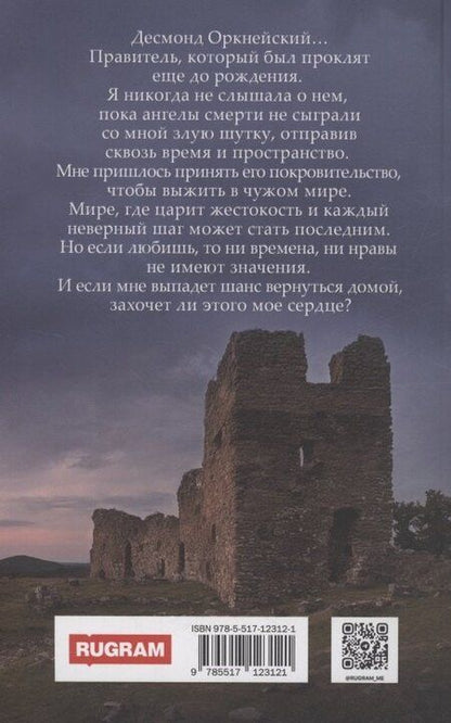 Фотография книги "Екатерина Каблукова: Кельтский крест"